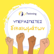 eTwinning – Υπερασπιστές δικαιωμάτων