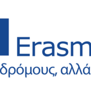 Erasmus+: Φιλοξενία συναδέλφων από την Κύπρο
