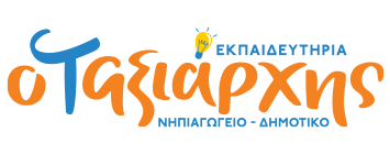 Εκπαιδευτήρια Ταξιάρχης